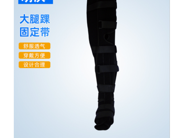 增強型大腿踝固定帶 運動護具黑色可拆卸下肢腿部固定帶