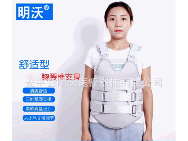 廠家定制 胸腰椎支具 護腰胸腰椎固定帶復合材質腰椎術后固定帶