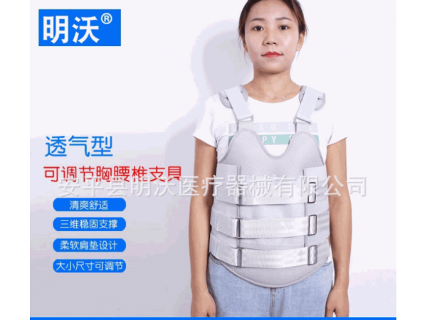 可調胸腰椎固定支具 術后胸腰椎糾正器腰間盤術后護腰固定帶
