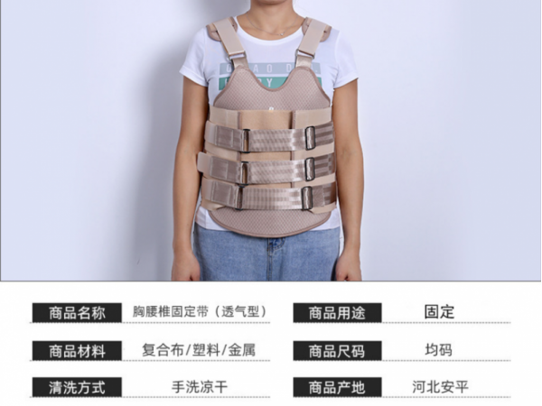 可塑型胸腰椎固定支具 成人胸腰椎固定帶復合材料胸腰椎固定