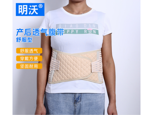 透氣型產后腹帶 加寬收腰透氣護腰帶 醫用彈力產后收腹帶