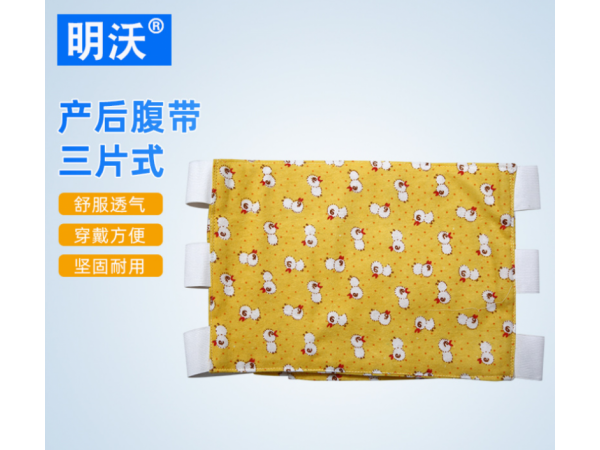 產后收腹三片式束縛帶 棉布剖腹產術后收腹帶 彈力腹帶