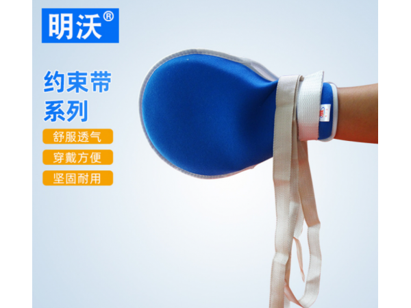 病人防抓繞約束手套手部固定帶網眼舒服老人自傷手部手套