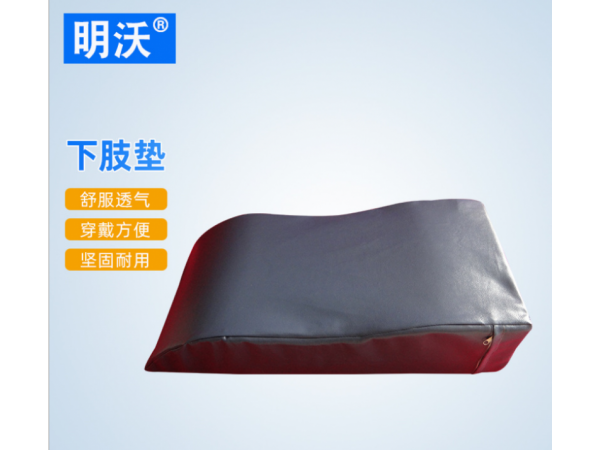 下肢翻身護理墊 臥床癱瘓護理用品護具大號腿部抬高體位墊護理墊