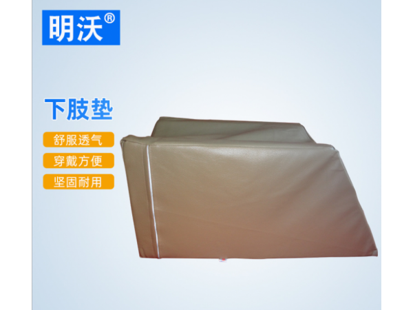 U型加強海綿腿部護理墊 下肢腿部抬高墊 術后皮革體位墊