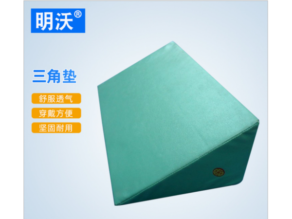 術后護理側身翻身墊 病人上肢護理靠墊 三角枕護理墊