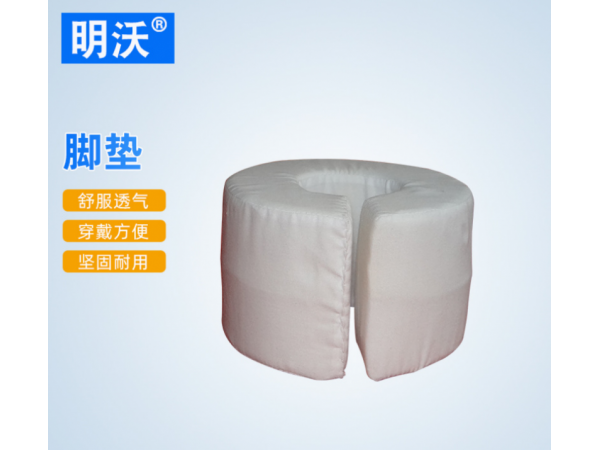 臥床護理海綿翻身墊 下肢腳部抬高墊 腳踝護理用品墊圈