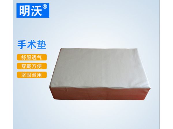 長方形醫用手術護理墊 海綿皮革可拆洗抬高墊 規格齊全