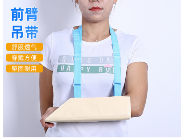 現貨供應 前臂固定帶 手肘透氣醫用前臂外固定帶
