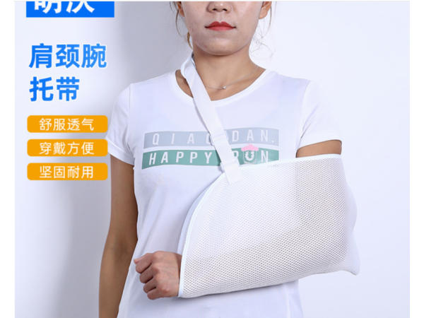 透氣網布肩頸腕拖帶 手腕前臂吊帶 肩頸肘關節拖帶