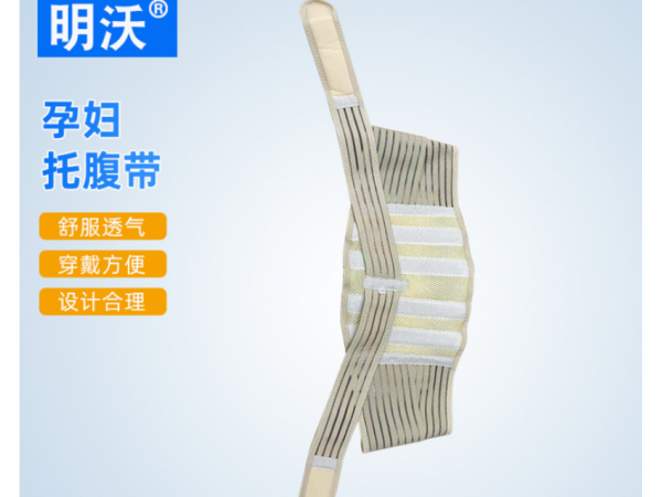 孕婦托腹帶 產前調節護腰帶 孕婦用透氣支撐腹帶