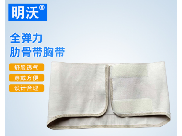全彈力肋骨帶胸帶 胸部束縛帶 肋骨術后固定帶 廠家加工