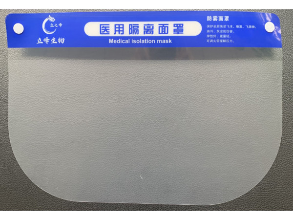醫用隔離面罩