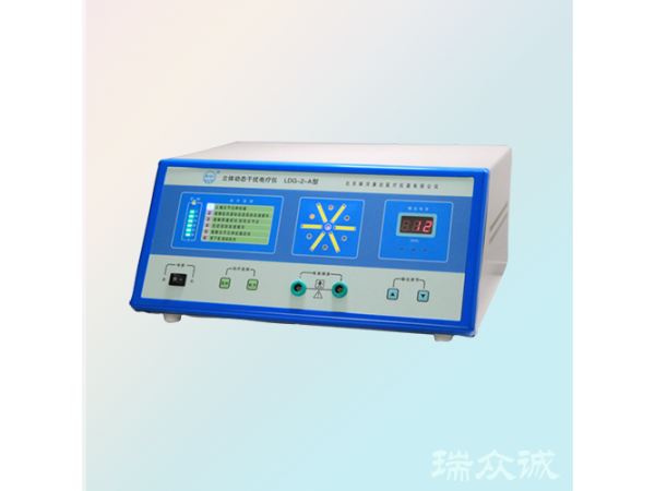 LDG-2-A型立體動態干擾電療儀