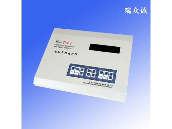 T99-C溫熱型電腦中頻治療儀
