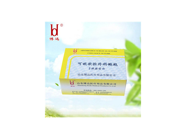 博達埋線中醫針灸理療用膠原蛋白穴位埋線