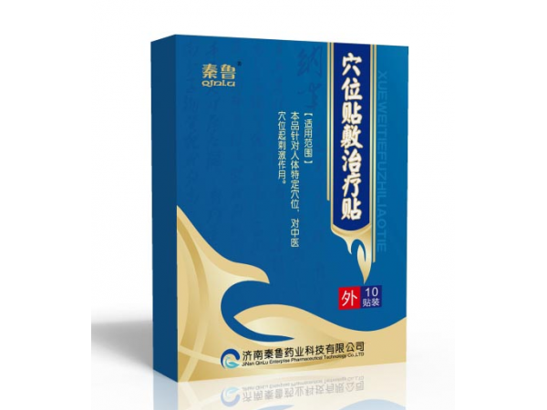 穴位貼10貼裝/醫保穴位貼/穴位貼中標掛網/穴位敷貼代加工