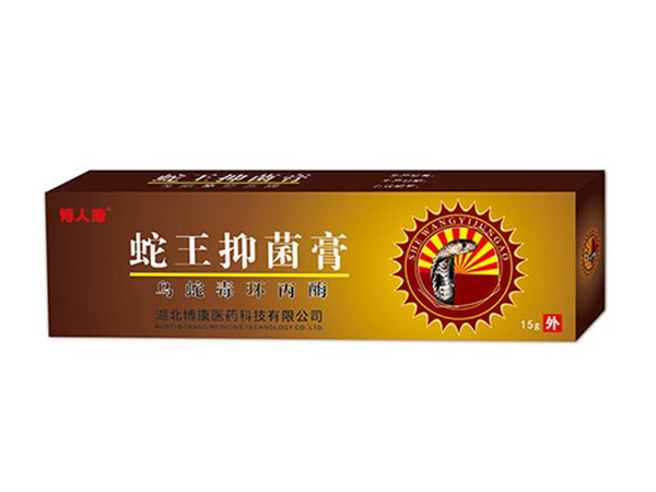 博人康蛇王抑菌乳膏(烏蛇毒環丙酶軟膏)