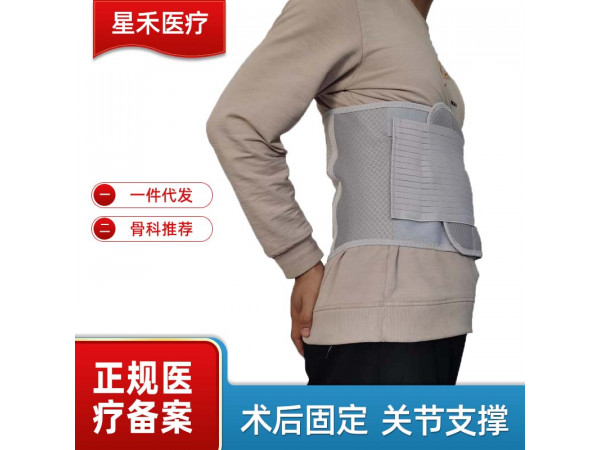 鑫星禾 心臟搭橋術后 開胸術后 肋骨骨折醫用可調肋骨固定帶