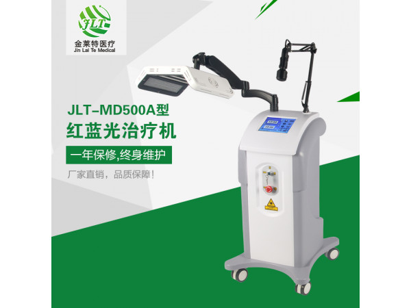 半導體紅藍光治療儀，JLT半導體紅藍光治療儀