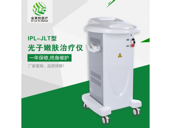 光子嫩膚儀器 ipl光子嫩膚機 美容院專用儀器