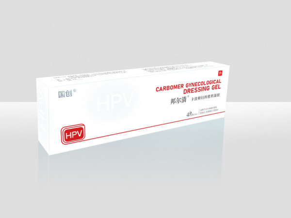 邦爾清?卡波姆婦科敷料凝膠（HPV）