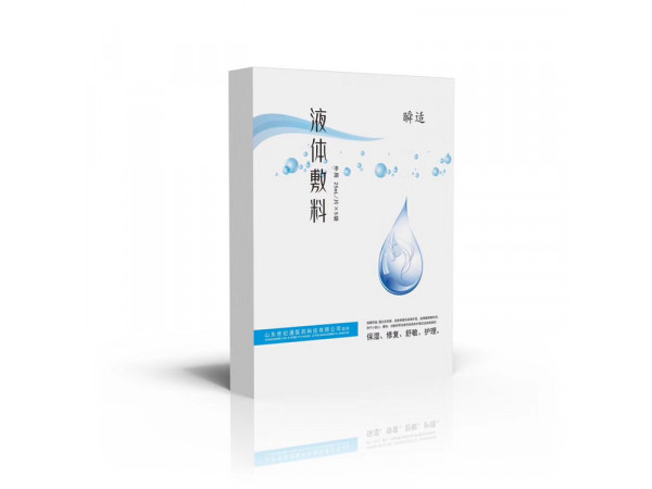 妝字號修護皮膚修復敷料oem代加工貼牌生產廠家 代理