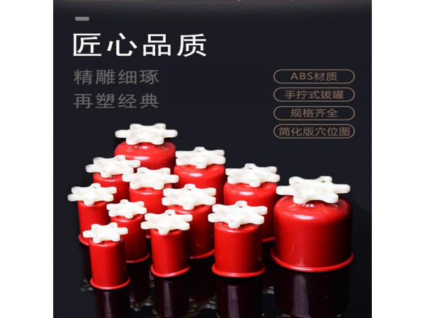 拔罐器型號_怎么貼牌拔罐噴劑OEM供應