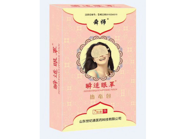 微商蒸汽眼罩 OEM 微商眼罩貼牌加工
