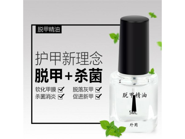 灰指甲腳氣水 代加工廠家加工