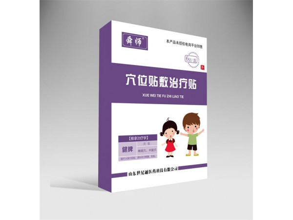 健脾貼 兒科貼劑廠家 OEM定制貼牌