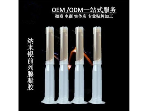 前列腺冷敷凝膠廠家 冷敷凝膠OEM代加工
