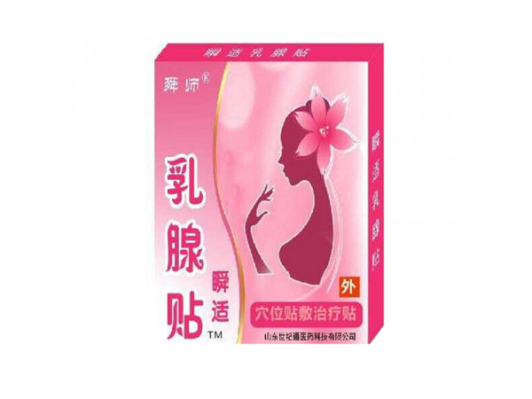 女性乳腺貼加工 乳腺貼OEM定制貼牌