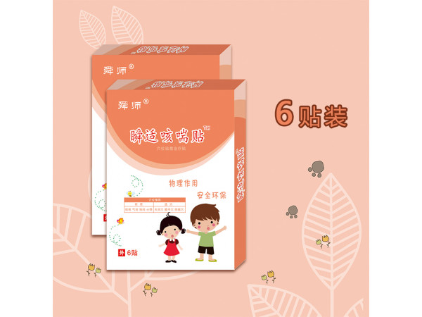 穴位敷貼治療貼 咳喘貼 咳嗽貼廠家代理