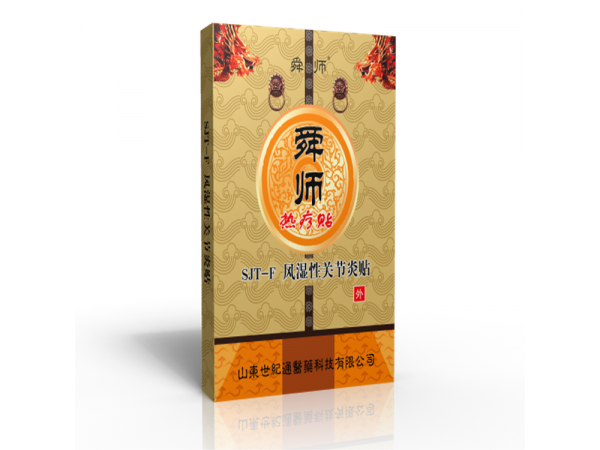 熱療貼 系列代理 肩周貼 頸椎貼 腰椎貼OEM