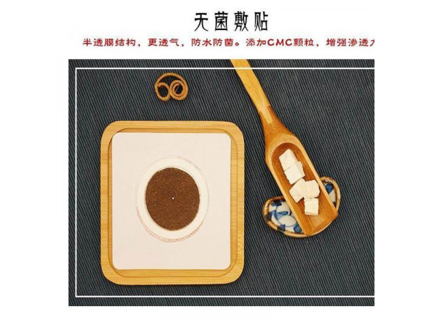 黑膏藥裸貼加工 藥泥貼加工 OEM定制加工