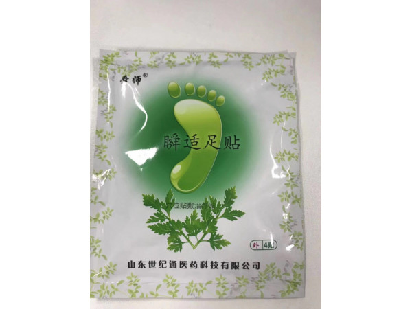 膏藥足貼加工|浙江膏藥足貼加工|蒸汽眼罩加工