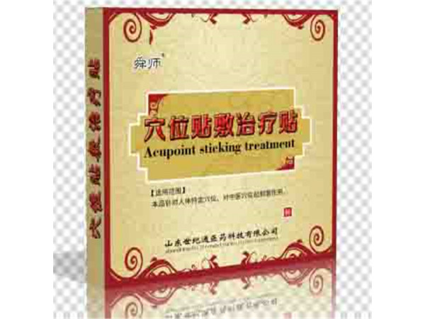 納米穴位貼 三九穴位貼廠家招商|夏季三伏穴位貼加工