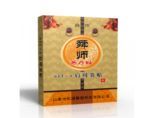 舜師熱療貼 醫保報銷|熱療貼臨床耗材