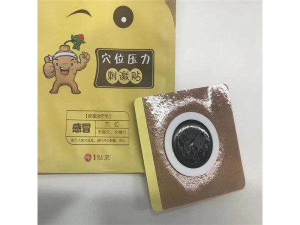 小兒中藥 小兒敷貼加工 小兒敷貼貼牌