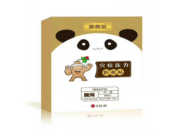 姜善堂感冒貼 咳喘貼腹瀉貼廠家 兒科產品招商中