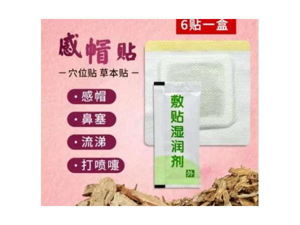 濕敷劑廠家加工 濕敷貼定制加工 兒科耗材加工