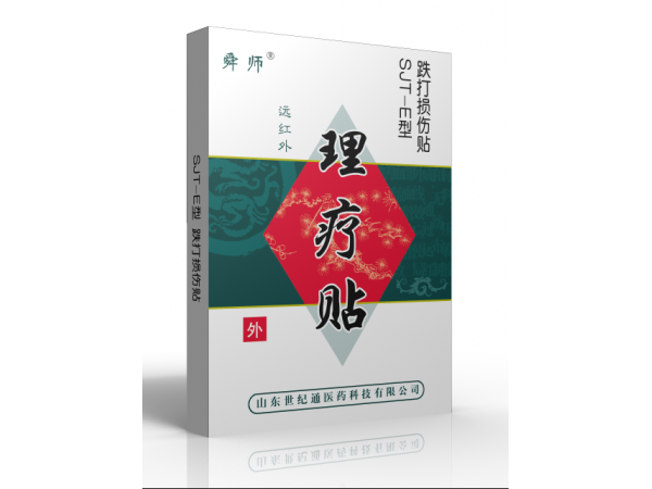 舜師遠紅外理療貼廠家|理療貼OEM貼牌