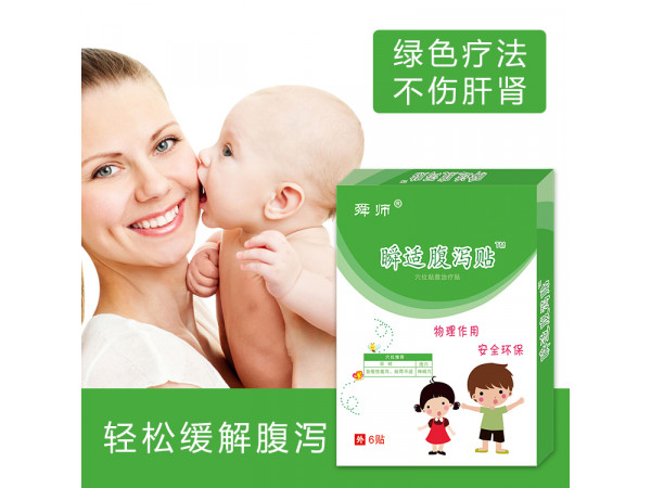 臨床兒科耗材 腹瀉貼招商代理