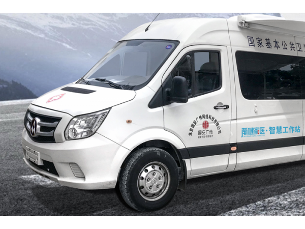基本公共衛生服務 健康查體