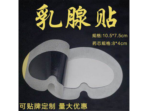 乳腺貼貼牌廠家 乳腺貼代理