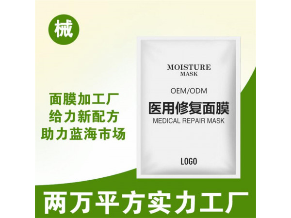 皮膚修復敷料OEM加工生產