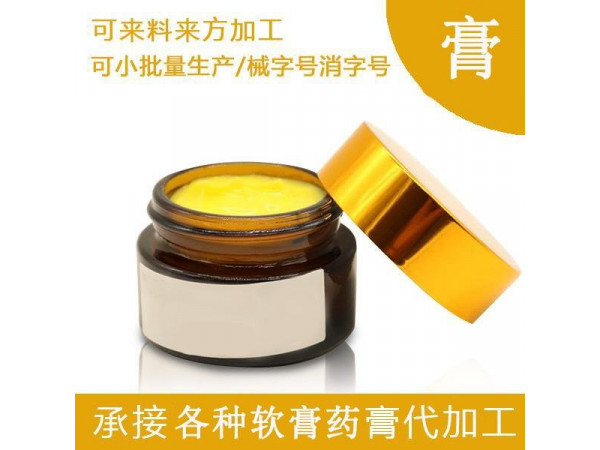 械字號疼痛膏加工定制 械字號小白膏貼牌廠家