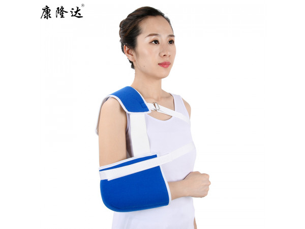康隆達骨折康復肩肘固定帶