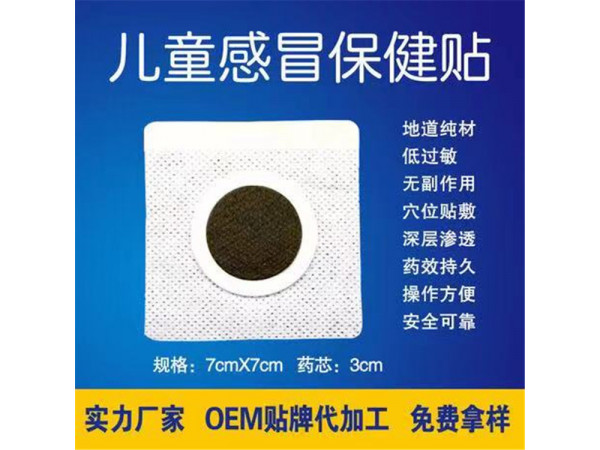 兒科貼代理 兒科貼貼牌加工定制